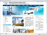 環(huán)球電器